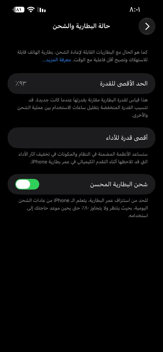 السلام عليكم ايفون 13برو ماكس لون اسود ذاكرة ٢٥٦ نموذج m بطارية ٩٣ جهاز مكفول من كلشي بدون ملحقات  وهاذه تقرير حاسبه ويا جهاز مكفول وجديد مكاني بغداد البنوك وهاذه رقمي ***********  السعر ٧٥٠

نص مكتوب في الصور:
- حول الاسم iPhone إصدار iOS 27.0 اسم الطراز iPhone 13 Pro Max رقم الطراز MLKR3LL/A الرقم التسلسلي C3HHPFVQRTE انتهت صلاحية التغطية الأغاني الفيديوهات ١٥٠ الصور ٩٤ التطبيقات ١٥ السعة ٢٥٦ غ.ب. متوفرة ٢٠٤,٤٥ غ.ب. عنوان Wi-Fi C0:2C:5C:73:59:50
- حالة البطارية والشحن كما هو الحال مع البطاريات القابلة لإعادة الشحن، بطارية الهاتف قابلة للاستهلاك وتصبح أقل فاعلية مع الوقت. معرفة المزيد... الحد الأقصى للقدرة ٩٣٪ هذا قياس لقدرة البطارية مقارنة بقدرتها عندما كانت جديدة. قد تتسبب القدرة المنخفضة بتقليل ساعات الاستخدام بين عملية الشحن والأخرى. أقصى قدرة للأداء ستساعد الأنظمة المضمنة في النظام والمكونات في تخفيف آثار الأداء التي قد تلاحظها أثناء التقدم الكيميائي في عمر بطارية iPhone. شحن البطارية المحسن للحد من استنزاف عمر البطارية، يتعلم ال iPhone من عادات الشحن اليومية، بحيث ينتظر ولا يتجاوز ٨٠٪ حتى يحين موعد حاجتك إلى استخدامه.
- ols iDevice Smart Flash App Store Ringtones & Wallpapers Toolbox Pro Max Phone iPhone 13 Pro Max Graphite 256GB Slow Charging (7.7W) + B iOS Version 16.4.1 (20E252) Battery Life 93% Details 93% Serial Number C3HHFVQ8T Charge Cycles 192 IMEI1 352996437247381 IMEI2 352996437072058 Hard Disk 256GB Details 82% Model Identifier iPhone 14,3 (A2434) Available Capacity 211.37 GB Model Name MLXX3LL/A 0 No Issues found Sales Region USA Basic Information Normal Activation Yes Motherboard Status Normal Jailbreak No Battery Status Normal Apple ID Lock Disabled (Relock Screen Status Normal iCloud Disabled (Details Front Camera Normal Mfg. Date 11/16/2021 Rear Camera Normal Warranty Period C Face ID Test Note Crash Logs 0 items View Device Details View Verification Report Backup/Restore Stop iOS update flash/JB/erase Print Labels Virtual Location 3utools + Custom Activate Windows Go to Settings to activate Windows Feedback VIP Windows
- 3 3uTools Device Report www.3u.com 3uTools Check Statement No issues found. 09/16/2026 02:36:56 Check Score 100 Device Information Model Identifier iPhone 14,3 iOS Version 26.6.1(23G83) Activation Activated Jailbreak No SIM Lock No SIM detected S-Code Match Yes SIM Lock No SIM detected Mfg. Date Unknown Warranty Period Unknown ID Lock Off Battery Life 93% Charge Cycles 102 Test Items Ex-factory Value Read Value Results Model Name iPhone 13 Pro Max iPhone 13 Pro Max Normal Device Color Front Black, Rear Graphite Front Black, Rear Graphite Normal Capacity 256GB 256GB Normal Model Number MLKR3 MLKR3 Normal Sales Region LL/A LL/A Normal Regulatory Model A2484 A2484 Normal Serial Number C3H***QRT C3H***QRT Normal Logic Board SN F3Y14723R5Q0G3GA F3Y14723R5Q0G3GA Normal Battery SN F8Y1397152R13XC8M F8Y1397152R13XC8M Normal Front Camera DNM141768KSQ7H531 DNM141768KSQ7H531 Normal Rear Camera DN81446Q0C2Q1NMDM DN81446Q0C2Q1NMDM Normal Screen SN G9P1413TCEVPQCL+A2... G9P1413TCEVPQCL+A2... Normal How to determine...? LiDAR DN814364XKFQ7PWN6 Normal Face ID Tap to Check Bluetooth C02C5C***F0DI Normal Infrared Camera F8P14443C7Q1QHW3 Pending inspection Cellular Address C02C5C***F591 Normal Dot Projector A2030F00D22018568 Pending inspection Wi-Fi Address C02C5C***5930 Normal Distance Sensor FWP13376P53Q94BAU Pending inspection Hide Serial Number Screenshot Close