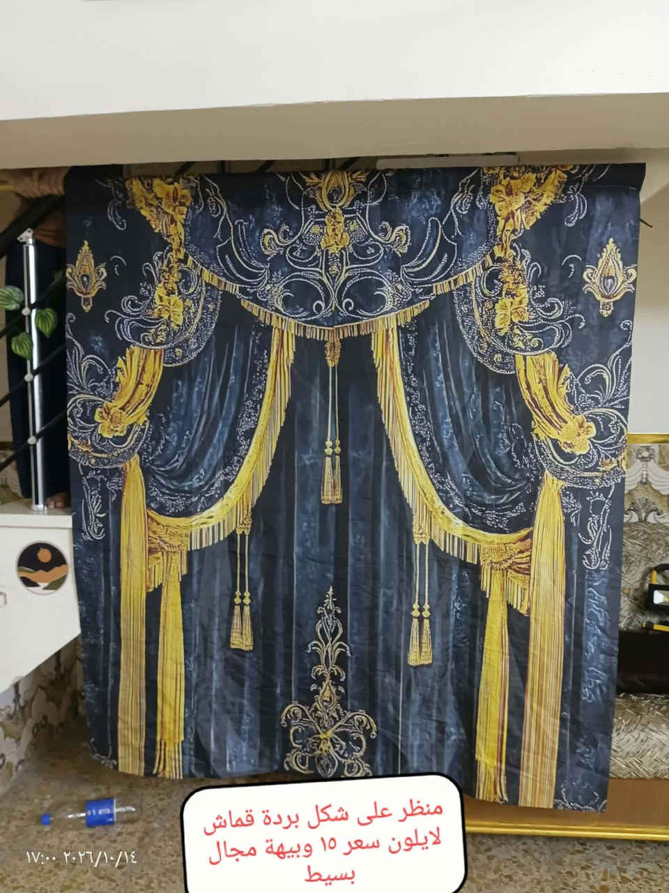 الشعب بغداد • میز طعام • عجانة