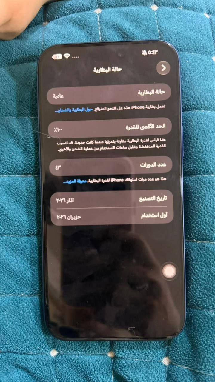 17 برو ماكس شرق اوسط نسخة سيم كارت 
بطارية 100% جهاز لون نضيف بعدة بضمانة شراي كبل تعالي عنواني حي عامل 
***********
سعرة مليون و ١٨٠٠٠ وبي مجال بسيط حك جية
