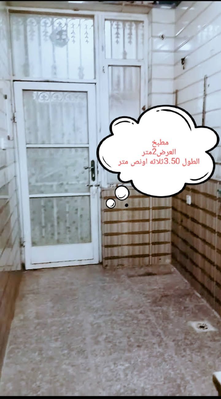 سلام عليكم دار 50متر طابقين بناء حديث حي العباس خلف المعارض السيارات  يم عامود 21يبعد عن الشارع بغداد اقل من 300مترخدمات كامله ماء مجاري كهرباء تبليط عرض الشارع 7متر ملاحضه البستان افلاحه ملاجه ملك صر غير مملوكه الوزارت الماليه الستفسار الاتصال***********
