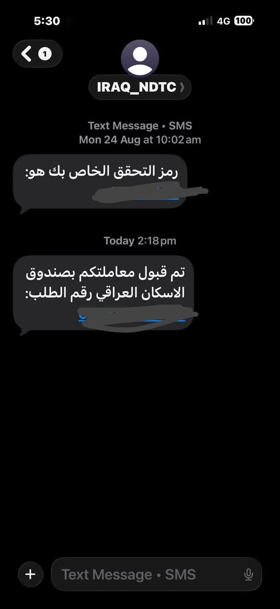 حصن جعفر • ٢٠٠م • قرض إسكان