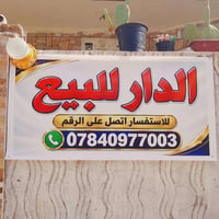 شارع معمل الدبس • ٨٥م • اساس صب