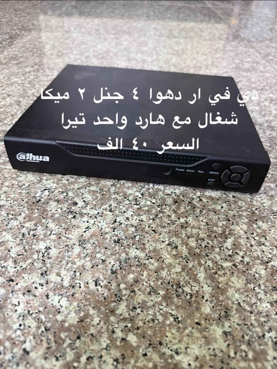 السلام عليكم
كاميرات للبيع مع دي في ارات  التفاصيل والاسعار عالصور مكاني حلة بكرلي يوجد توصيل ***********

نص مكتوب في الصور:
- تيستر اسوار بيه عطل ب ١٠ الاف
- دي في ار تجاري شغاله
- بدون هارد ٤ جنل ٢ ميگا
- ب ١٠ الاف
- دي في ار دهوا ٤ جنل ٢ ميكا شغّال مع هارد واحد تيرا السعر ٤٠ الف
- منظومة اسوار ٢ ميكا ٤ جنل مع هارد واحد تيرا بدون ملحقات فقط دني السعر ٧٥ الف
- كاميرات انلوك متنوعة عالفحص شغالات القطعة ب ٧ ونص ثنين ب ١٥
- كاميرات متنوعة عاطلات
- القطعة ب الفين ونص
- ثنان به