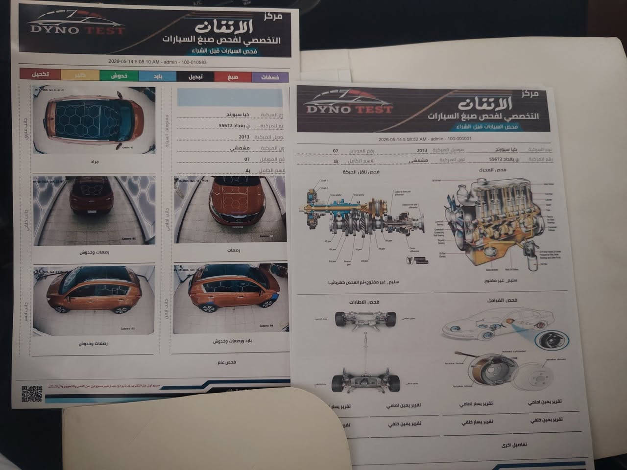 سبورتج • ٢٠١٣ • فول مواصفات