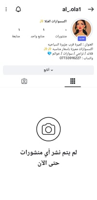 اكسسوارات العُلا • كميرة • قلائد سوارات خواتم