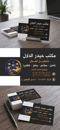 كارت شخصي • جودة عالية • تصميم مجاني