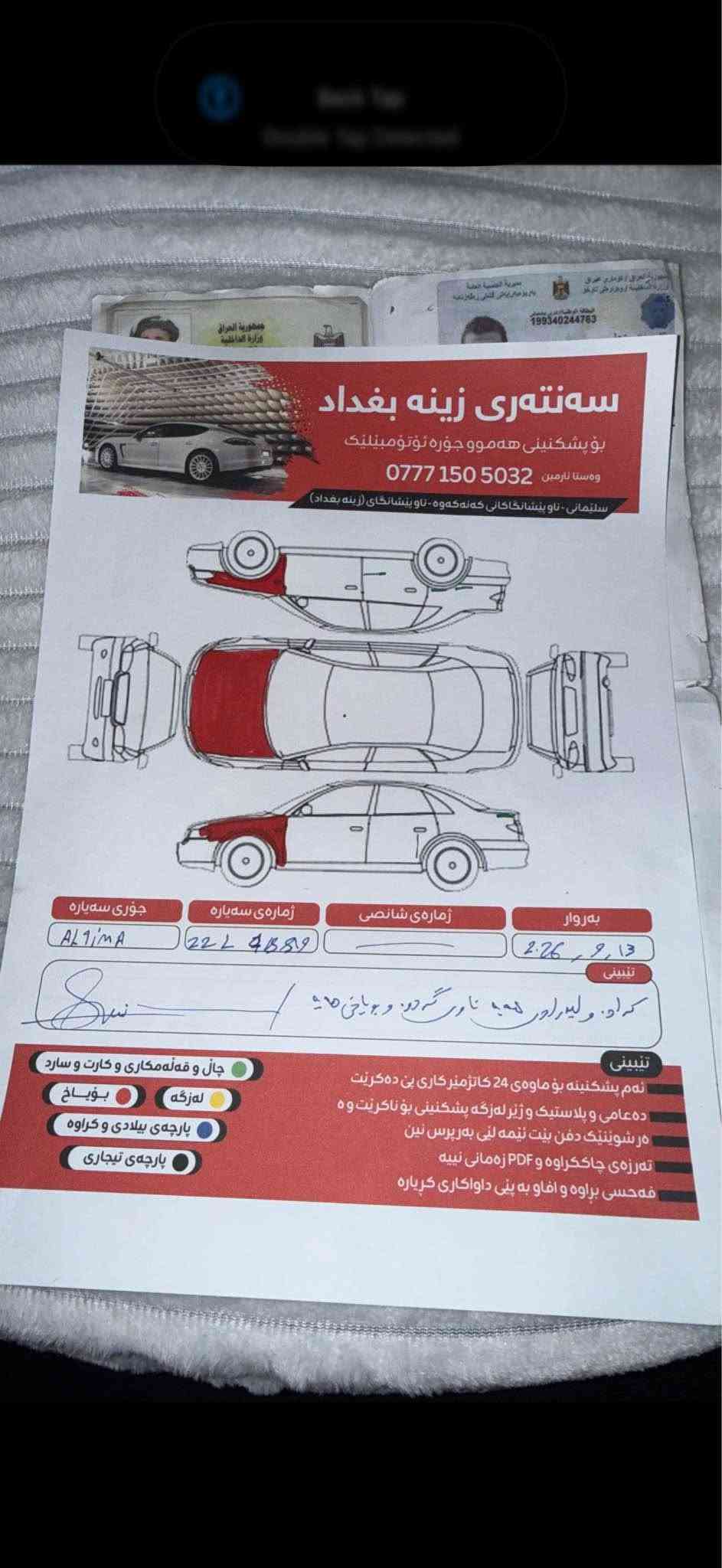 سلام عليكم 
نيسان التيما 
موديل 2018 
مواصفات SL
لون اسود قتراني
بصمة 
شغال
رادار
كشن جلد
كشن هيتر 
كشن كهربائية
كاميرا
شاشة
تحكم ستيرن 
تحديد سرعة
ويل كروم 17
لايت زينون
تبريد مركزي
ماشية 95 الف حقيقي
رقم جديد دولي 
سنوية منتهي
كير محرك بشرط بدون صوت بخار مامفتوح
تبريد صدرها كهربائيات تحويل غرامات كلة شرط
بيها ثلالث قطعة صبغ جاملغين بونيد
بدون شخط بدون رصعات بدون جلح
سونار موجود بل منشور
رقم شاصي صور حادث مايطلع
1N4AL3AP9JC195501

سيارة حيل حلوة نضيفة
مكان كركوك
سعر 97$
***********
0751189559 كركوك, العراق
