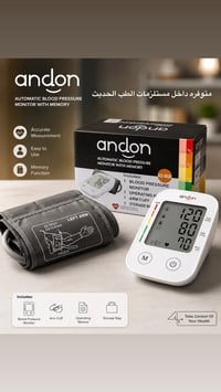 جهاز ضغط • اندون • الحصوه