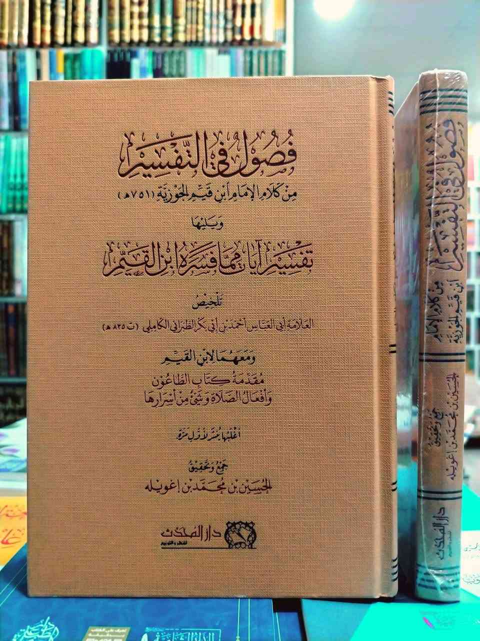 توصيل لجميع المحافظات • كتب • قناة تلغرام