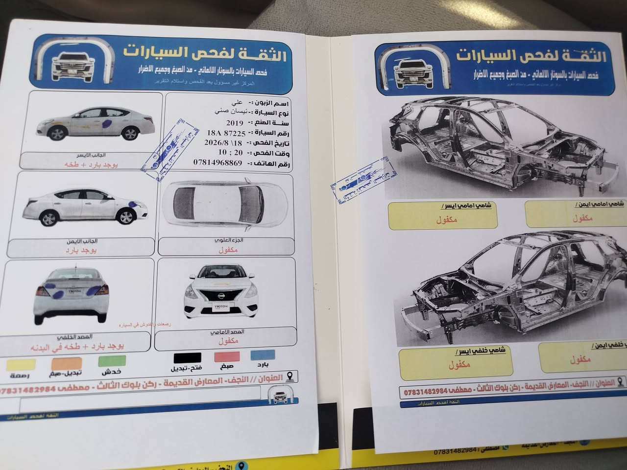 صني هندي • ٢٠١٩ • مكينه وكير كفالة