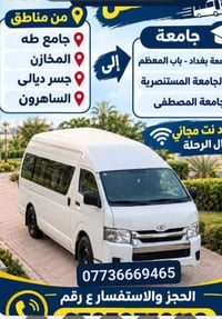 خط طالبات • جامعة المستنصرية • مكيف ونت