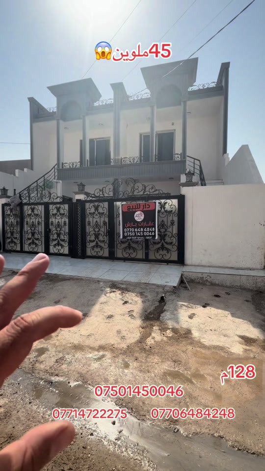 كركوك • طريق بغداد • ١٢٨م