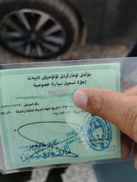 التما • ٢٠١٧ • رقم اربيل