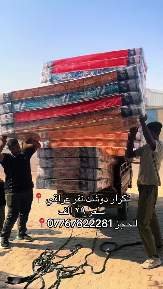 دوشك نفر عراقي • معرض دبي • حي المهندسين