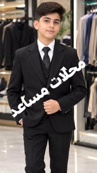 أعراس ولادي • ١-١٥ سنة • محلات مساعد
