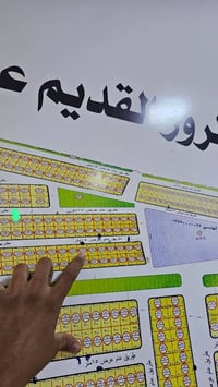 الفلوجة القديم • ٣٠٠م • صك طابو