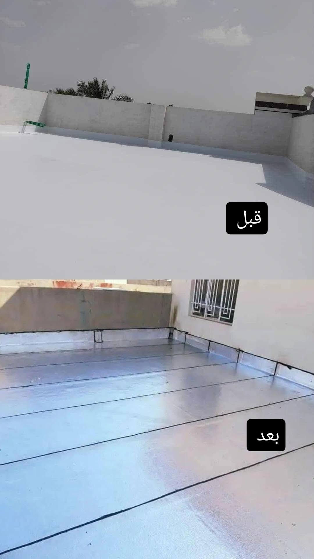صبغ المنازل • عزل السطوح • بديل رخام