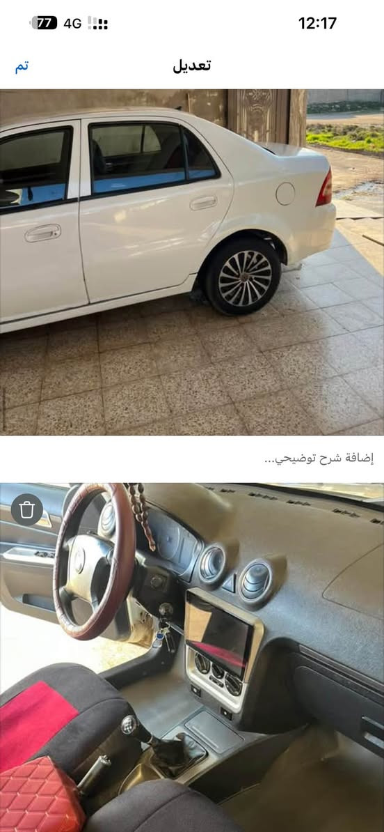 السلام عليكم سي كي للبيع موديل 2012 رقم بغداد شرط التحويل نضافه كدام العين محرك وكير شرط كهربائيات كلها شغاله ما تحتاج مصرف 
سعرها35 وبيها مجال 
مكان السياره برطله
لل تواصل ***********

نص مكتوب في الصور:
- تم تعديل إضافة شرح توضيحي...
- 12:17 تم تعديل إضافة شرح توضيحي...
- 12:17 4G 77 تعديل تم إضافة شرح توضيحي...
