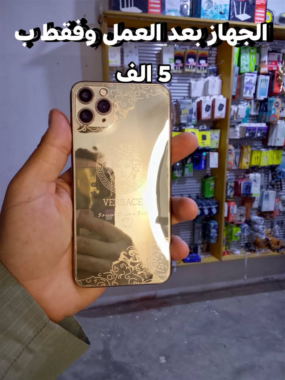 لاصق شاشة • لاصق ظهر • ايفون
