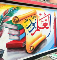كربلاء • تزيين مدارس • صبغ وتصليح