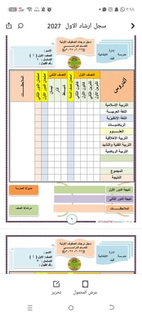 وبركاته 🌸 📚✨ للمدرسين والمدرسات والإدارات المدرسية ✨📚 نوفر لكم تصميم: ...