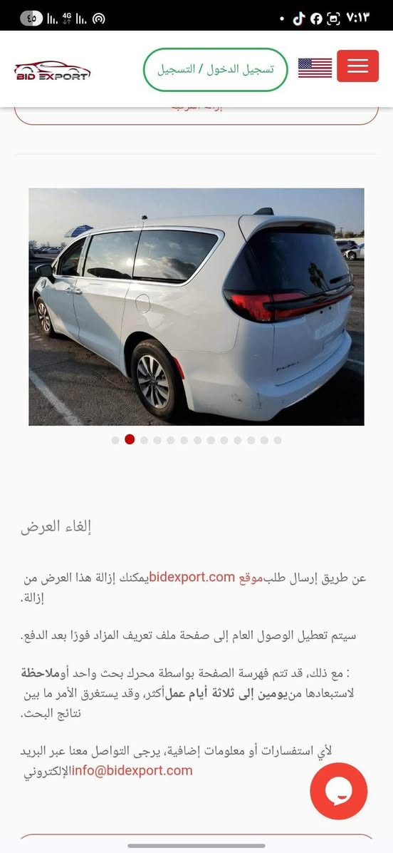 السلام عليكم ورحمة الله وبركاته 
بيع مستعجل 

باسفيكا ٢٣ هايبرد بلكن 
 رقم كركوك الإنكليزي تسلسل 25 
بأسمي تحويل نفس اليوم 
السيارة مكفولة من الصبغ والتعديل  والرصعات 
كلها على وضع الشركة 
دخول السيارة فقط تقرير مياه امطار 
وشرط بدون نسبة ولا دخول قطرة مي داخلها 
والصور كدام عينك 

السعر ٢٣٥ 
ما متواجد عالفيس 
***********
