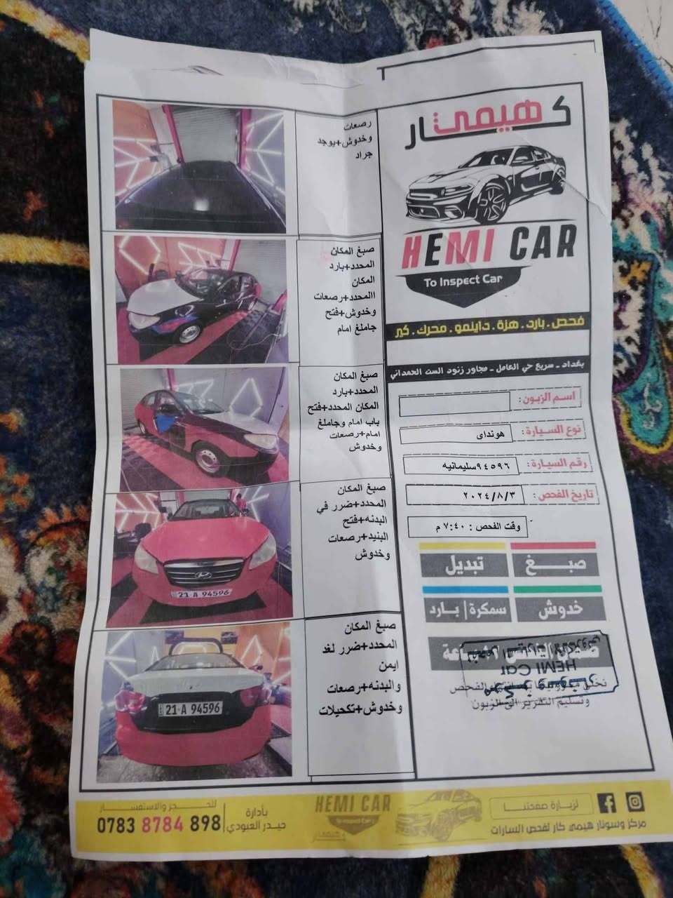 السلام عليكم النترا للبيع موديل ١٠ خليجي مكينه الفين كير مكينه تبريد جاهزات السياره تقريبا حزام سونار موجود بلمنشور السياره رقم سليمانيه بسمي شخصيا السياره جاهز اخر حبايه غير بس مشط ستيرن بيه *********** ستفسار واتس سعره ٧٧ وبيه مجال بسيط
