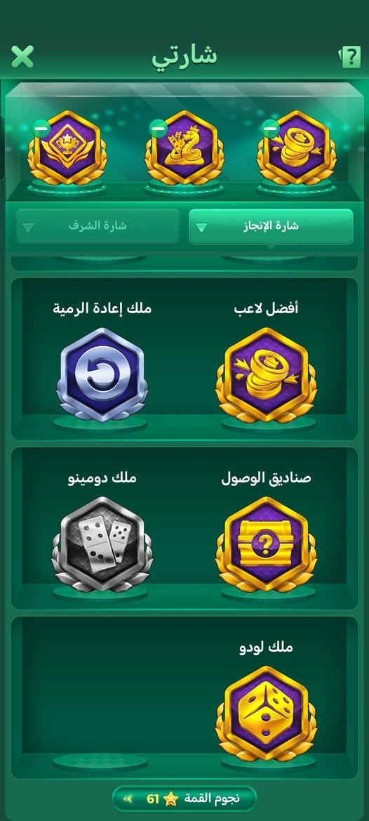 حساب يلا لودو • مستوى ٧٢ • ربط نضيف