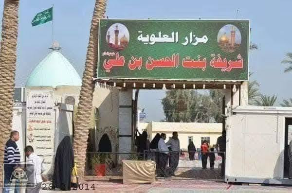 #تنطلق 🚌على بركة الله يوم الجمعه
القادم  الساعة 4فجرا⏱️زيارة إلى🕌 
شريفه بنت الحسن وكربلاء المقدسه  وفي الرجوع تسوق معجنات باب الاغا  
 والرجوع  السبت السياره  حديثة  #سعر النفر ١٥ دينار فقط لا غير للاستفسار الاتصال📞 على الرقم ***********
