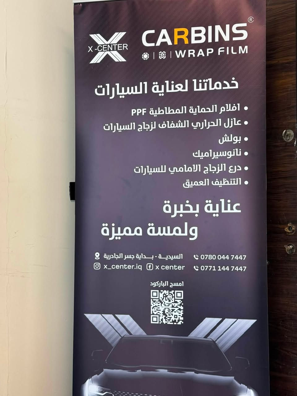 X center ||| carbins
الوكيل المعتمد في بغداد 

***********
