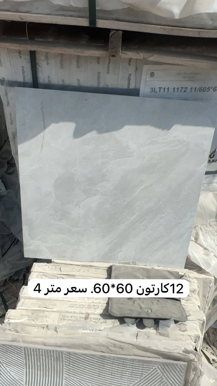 سلام عليكم سيراميك عزل بسعر مناسب بس رجاء لي ميشتري لا يتخل خاص ويحجي لين اني مافارغ وزحمه عليه ذا مارد عل ناس العنوان بصره طريق حمدان رقم الهاتف  ***********

نص مكتوب في الصور:
- 11 كارتون سعر المتر 4
- 12 كارتون 60*60. سعر متر 4
- فضله جداري 90*30 مشكل سعر متر 3
- 15 كارتون سعر المتر 4 باقي 15ك
- 39 كارتون سعر متر 5 دينار مضغوط 14 ملم
- 30*90 جداري لون واحد سعر متر 5 دينار
- جداري لون واحد سعر متر 4 الف
- 9م ارضي سعر متر 4