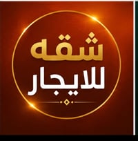 الصحفيين الثانيه • غرفتين • شوفها مباشر