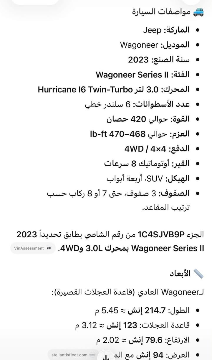 واكنير ٢٠٢٣ • ٦ سلندر • ٨٧٠٠٠ كم