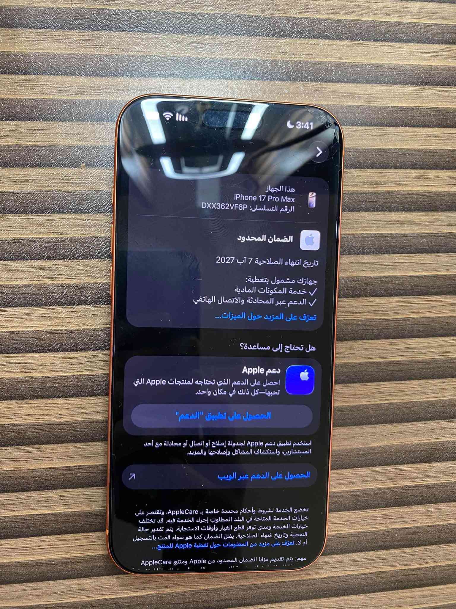 ايفون ١٧ برو ماكس • ٢٥٦ • بطارية ١٠٠٪