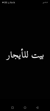 بيت • ٥٠م • سده شارع ١٥