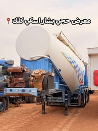 سايلو خليجان • اربع محاور • دبل تاية