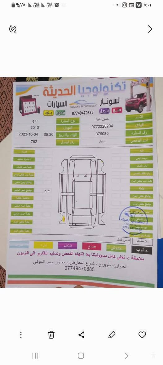 عليكم جارجر موديل 13 خليجي مكفوله بيه بارد ب هلال موجود سونار ب صور رقم ربيل بسمي مكان السيارة كربلاء السنويه لغايه 30 (سعر 167 الشراي يتصل سياره مكفوله ونضيفه انضف من صوره ***********/. ***********

