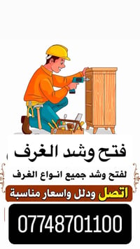 نقل غرف النوم • صيانة غرف النوم • نقل آمن