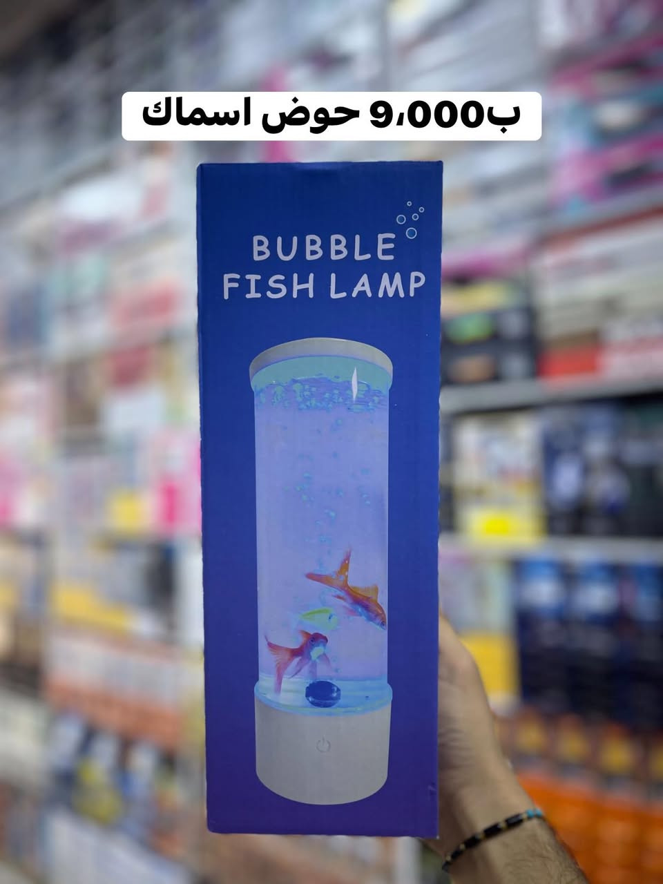 الترند يمنه باسعار خيالية
معرض علي حسين للكهربائيات
📍بغداد الوزيرية شارع معمل الاوكسجين 
واتساب:***********
***********
قناه التلي: https://t.me/UVTF3H3NZeFmNzB
قناه الواتساب: https://chat.whatsapp.com/CbmiVENYE7JB9ZfmoYxubA?mode=gi_t

نص مكتوب في الصور:
- ب12,000 طياره لعبه اطفال
- 15,000 ب جهاز ملاكمه
- ب9,000 حوض اسماك
- ب11,000 نرکيله سياره
- ب14,000 فاره غسل شحن
- سبلت صغير 24,000 د.ع
- ب 1,500 ماكنه مني وجنات
- ب2,000 مروحه شحن محموله
- ب5,000 نضاره +سماعه أذن