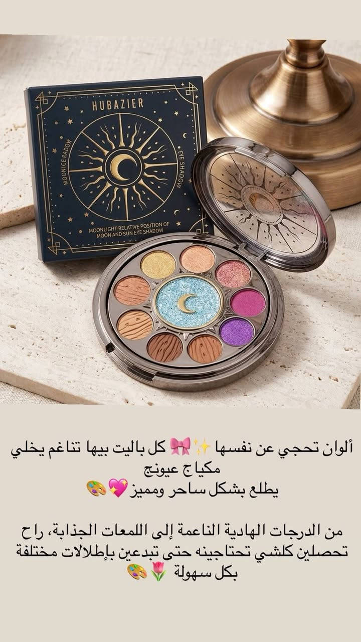 شلونجن بنات عندي بضاعه ماركه عل الباركود تخبل واصليه والله واسعاري زينه ومماخذه عليها هواي  الله يخليجن رفعلي المنشور وساعدن برزقي 

هذا مكياج متاكمل للعين واليشره دفتري 5 طوابق ماركه يخيل يفيد العروسه وللطالبه والموظفه 
للحجز  واتساب ***********
توصيل داخل الديواينه 3000 والي تطلب 3 حاجات مجاني
اي منتوج تردي دزيلي رساله من تختاري ارسىلج الباركود وتاكدي من بضاعتج
