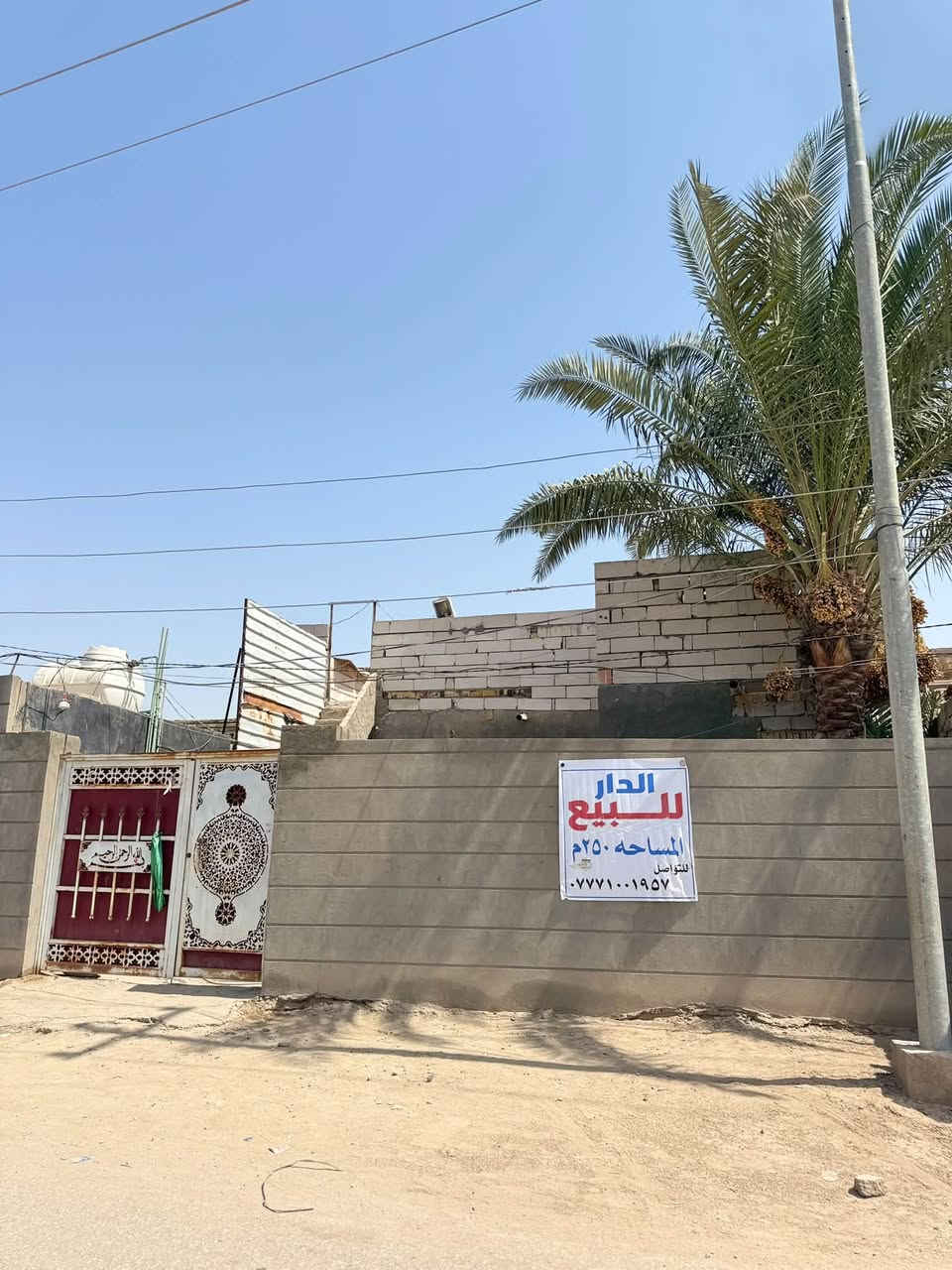 سلام عليكم. بيت زراعي. جاي الطابو بي. حي الغدير (حي وجعان)   ع شارع.   لبيت بنيان بلوك.    (تفصيل لبيت) ثلاث غرف. + صاله جبيره +مضيف. وستاره ودرج خارجي. تفصيل اكثر اتصل وتدلل         ***********.         ***********
