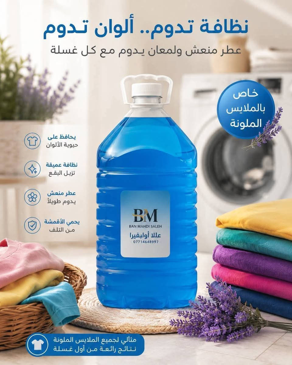 جل جلي • جلسرين طبيعي • نعومة اليدين