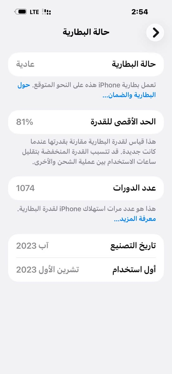 15بو ماكس مبدل شاشه من ابل اصليه
وبتحديث توقف الفيس ايدي 
بطاريه 81ذاكره 256 
دبل خط 
الجهاز ما مفتوح شرط راجع وتر بروف وين ما يعجبك افحص مكاني نجف السعر 800وبي مجال 
رقم التليفون ***********
