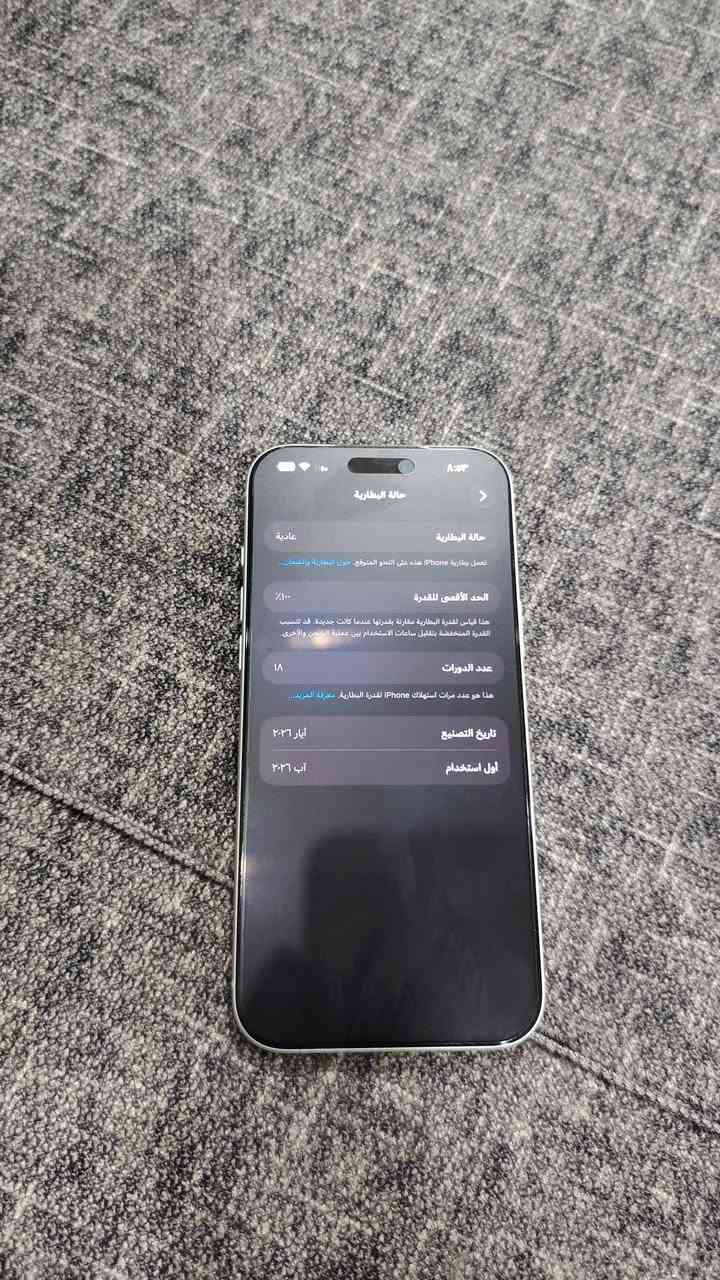 السلام عليكم جهاز١٧برو ماكس للبيع حاله البطاريه ١٠٠
للمعلومه ١٨ مره مشحون نظافه الجهاز ١٠٠ السعر ١٨٥٠٠٠٠ مكاني ديالى موبايلي ***********

نص مكتوب في الصور:
- حالة البطارية
- عادية
- تعمل بطارية iPhone هذه على النحو المتوقع. حول البطارية والضمان...
- الحد الأقصى للقدرة
- %١٠٠
- هذا قياس لقدرة البطارية مقارنة بقدرتها عندما كانت جديدة. قد تتسبب
- القدرة المنخفضة بتقليل ساعات الاستخدام بين عملية الشحن والأخرى.
- عدد الدورات
- ١٨
- هذا هو عدد مرات استهلاك iPhone لقدرة البطارية. معرفة المزيد...
- تاريخ التصنيع
- آيار ٢٠٢٦
- أول استخدام
- آب ٢٠٢٦