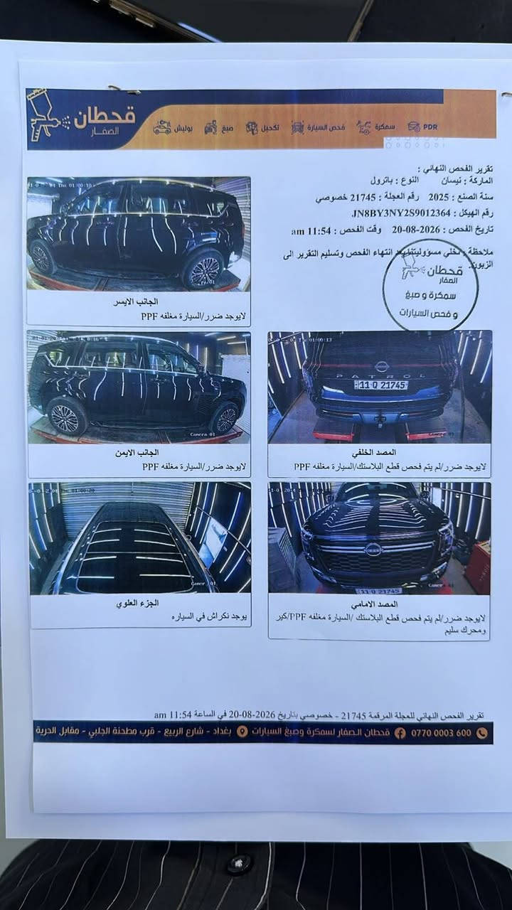السلام عليكم
🔵 للبيع باترول بلاتينيوم 2025 – أعلى فئة 🔵

اللون الخارجي : أسود
الداخلية: أحمر
كشنات: ديزاينو
رقم: بغداد باسمنا 

المحرك: 3.8 تنفس طبيعي
ماشية: 30 الف كم فقط

🔵 ضمان شركة السور
🔵 مكفولة كفالة عامة من كلشي

المواصفات:
جكات
مساج
بانوراما
داتاشو
كاميرات 360 درجة
رادار
أوتو ستوب
السياره مغلف للحمايه بي بي اف. 
وباقي مواصفات البلاتينيوم الفول
السعر 680 بيها مجال 

📍 مكان السيارة: بغداد / منصور 

📞 للاستفسار:  ***********
اسف ع الاطاله مكلف بالنشر
