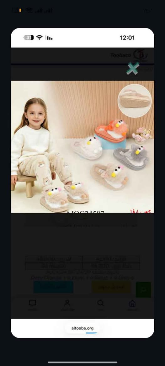 شباشب متوفر كل قياسات البصرة, العراق

نص مكتوب في الصور:
- brand_95a
- منذ دقيقة واحدة
- DNZ 11
- size (37-41)
- MADE & CRAFTED
- DNZ 16 size (37-41)
- LWBC24611 SIZE:(24/25)(26/27)(28/29)
- DNZ 24
- Y
- 12:01 Toobaco AJOC24597 altooba.org
- QEMG36422 WWW (30/31) (32/33) (34/35) EL (28) S 24 QEMG36422 SIZE:(30/31) (32/33) (34/35)
- BTLG21344
- SIZE:(30/31)(32/33)(34/35)
- كعب ايفا
- HQTG43212 كعب ايفا SIZE:(30/31)(32/33)(34/35)
- BTLG42688