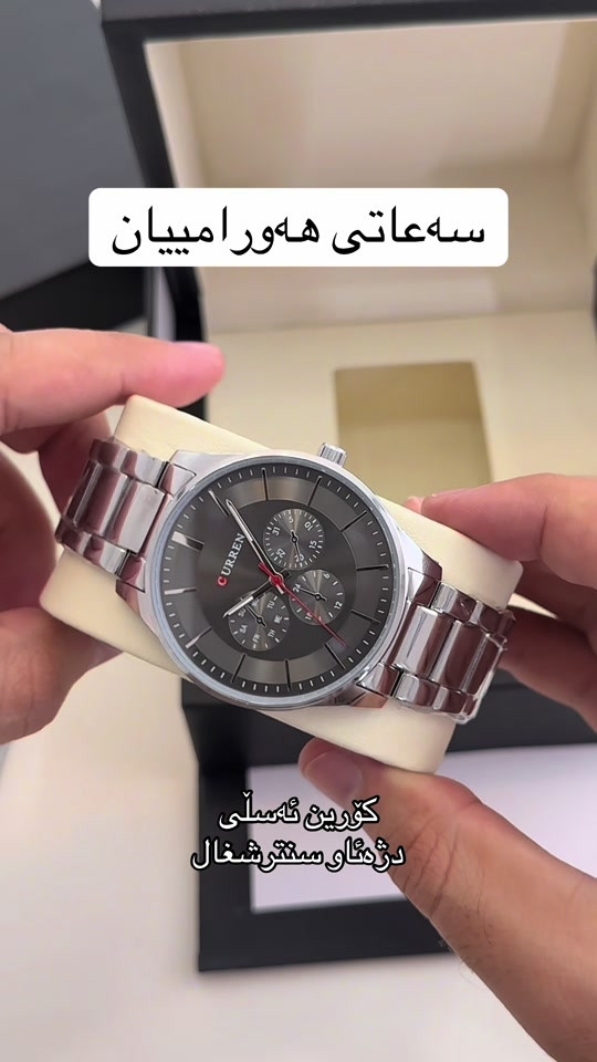ساعات هورامي • أصلي