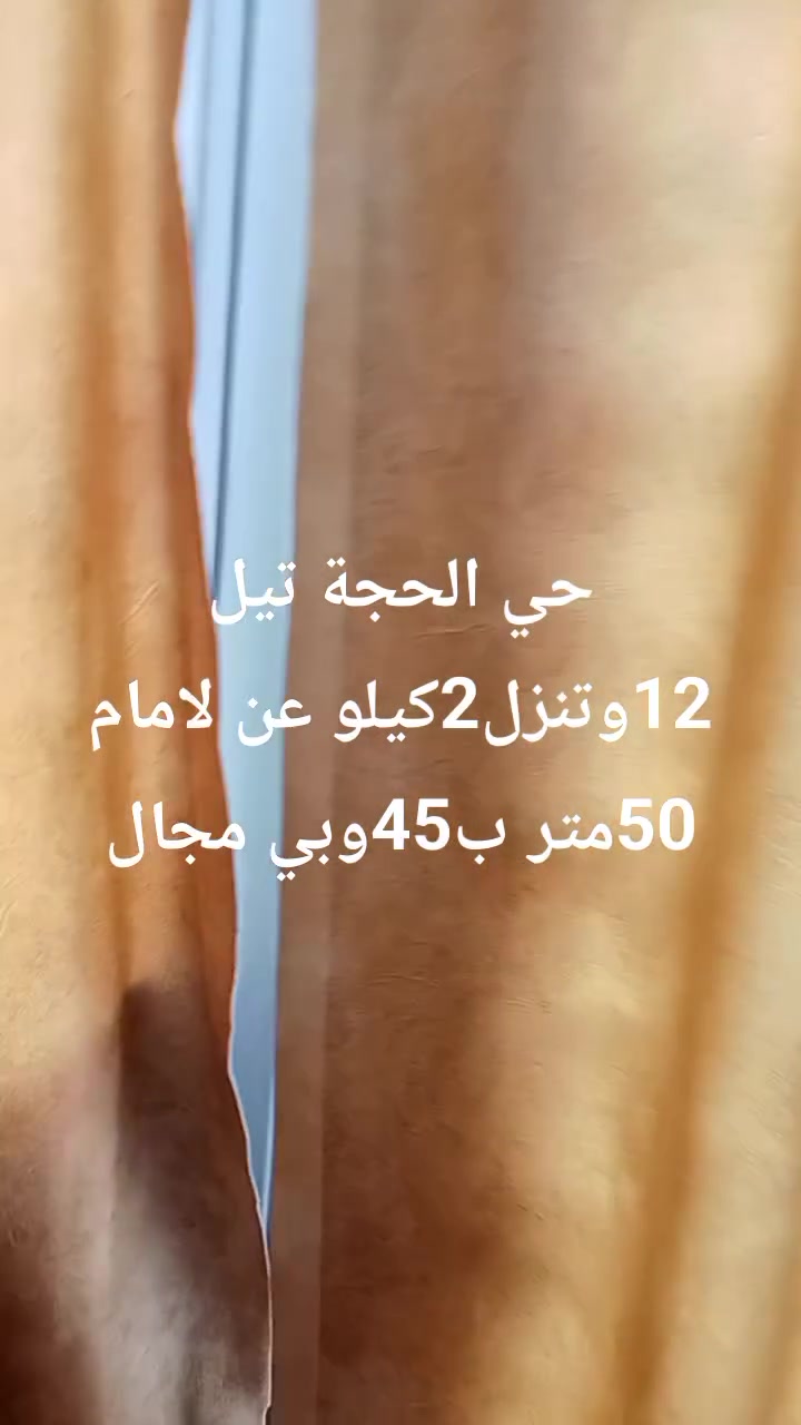 هذا رقم تلفوني أو خاص مفتوح سند 25قرار قاضي *********** حي الحجة شارع سيدة نرجس فلكية القاضي
