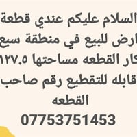 سبع ابكار • ١٢٨م • رخصة الادمن