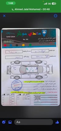 سحر • أربيل • منطقة ١١٥